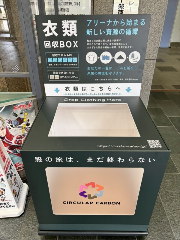 衣類回収ボックス設置の様子3