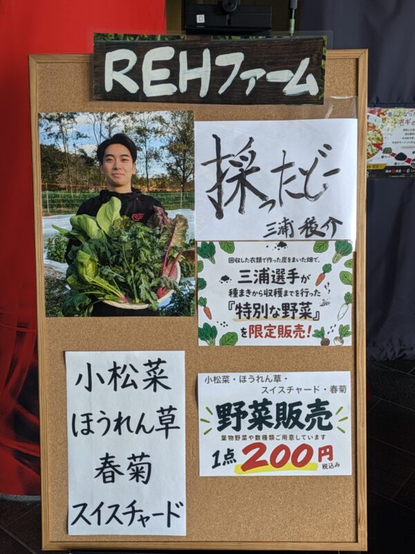 会場ボードの様子